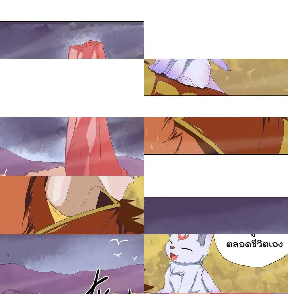 Leveling System Other World ตอนที่ 10 หน้า 3