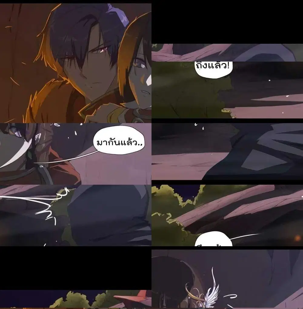 Leveling System Other World ตอนที่ 13 หน้า 2