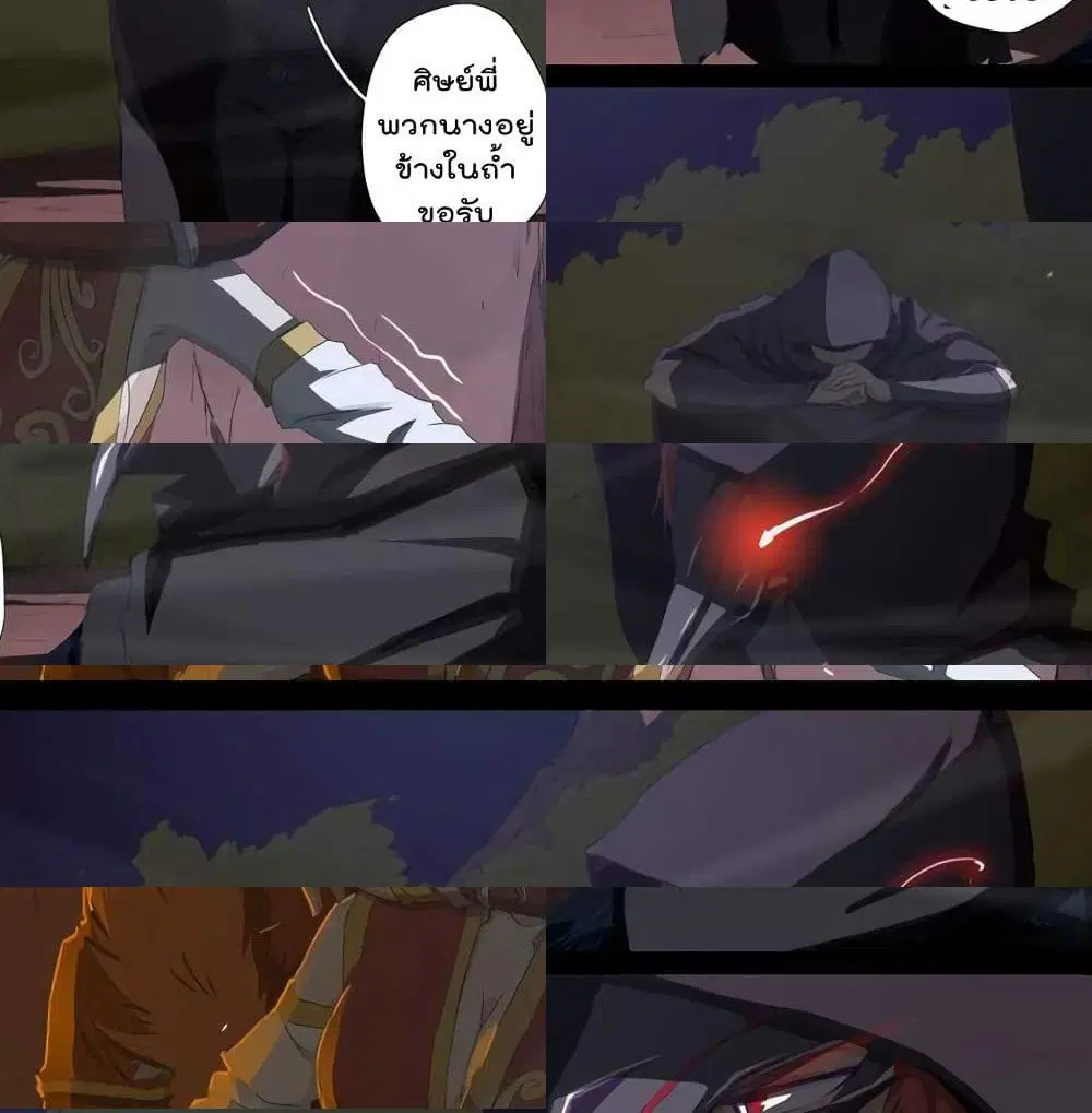Leveling System Other World ตอนที่ 13 หน้า 3