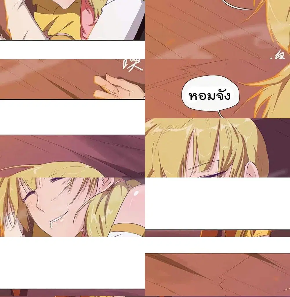 Leveling System Other World ตอนที่ 17 หน้า 3
