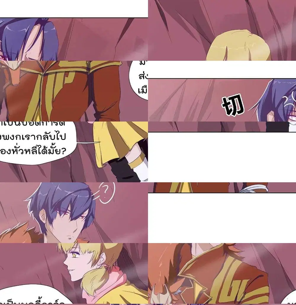 Leveling System Other World ตอนที่ 18 หน้า 3