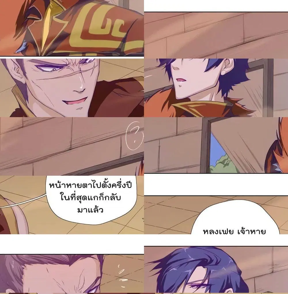 Leveling System Other World ตอนที่ 20 หน้า 2