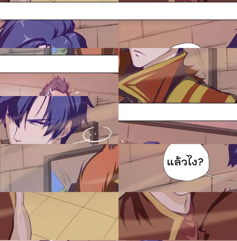 Leveling System Other World ตอนที่ 20 หน้า 3