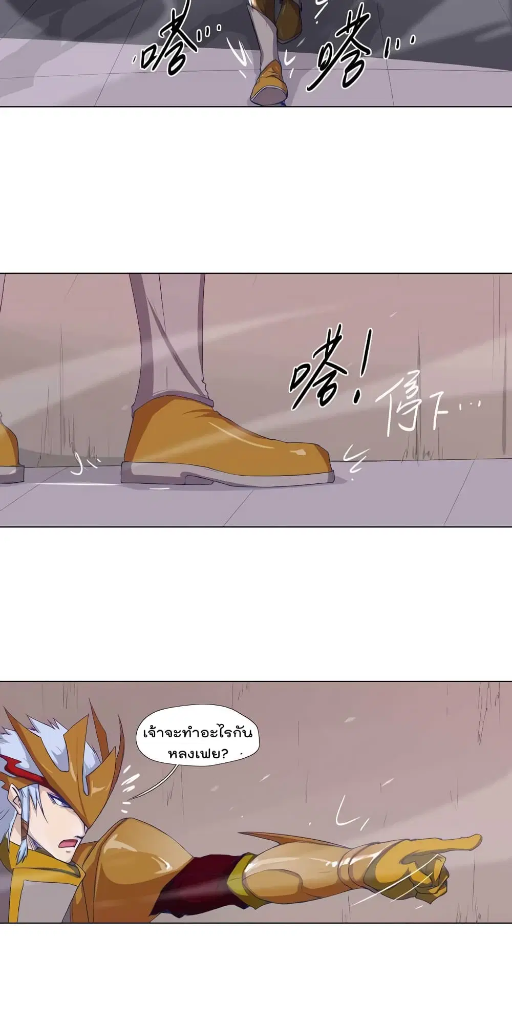 Leveling System Other World ตอนที่ 22 หน้า 2