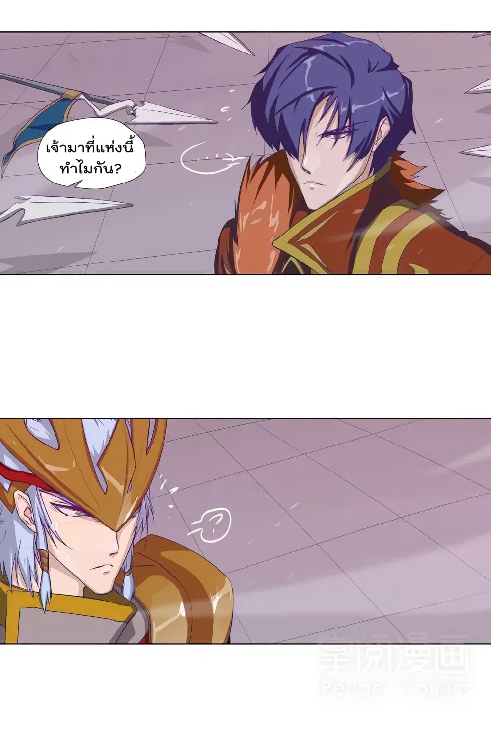 Leveling System Other World ตอนที่ 22 หน้า 3
