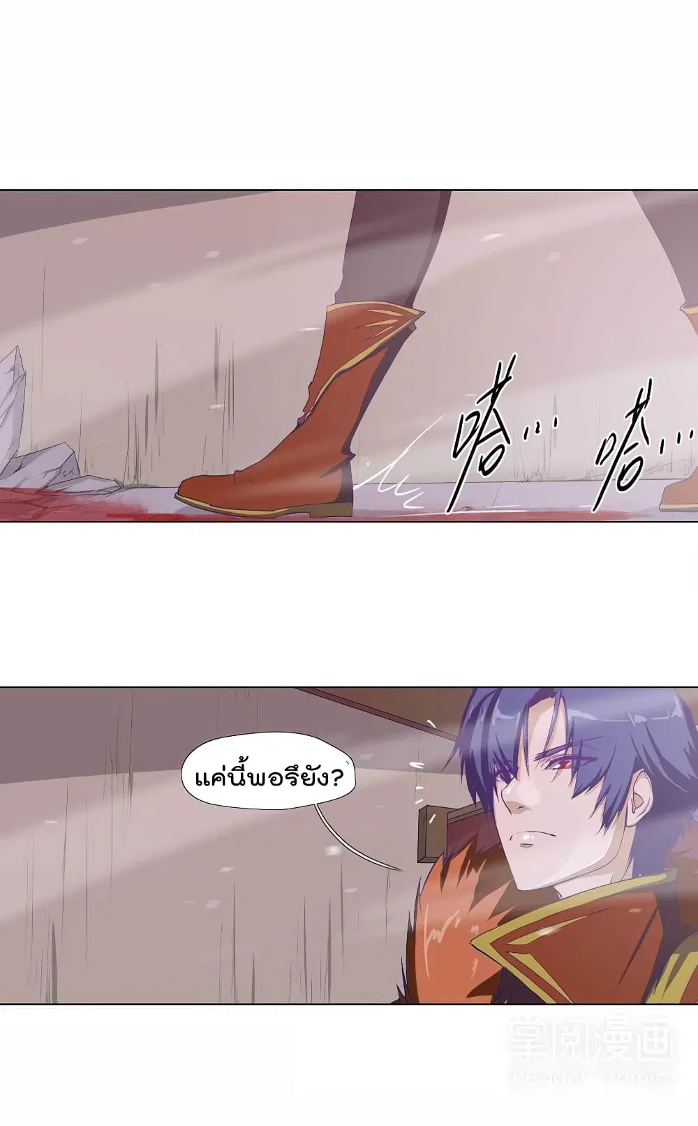 Leveling System Other World ตอนที่ 23 หน้า 1