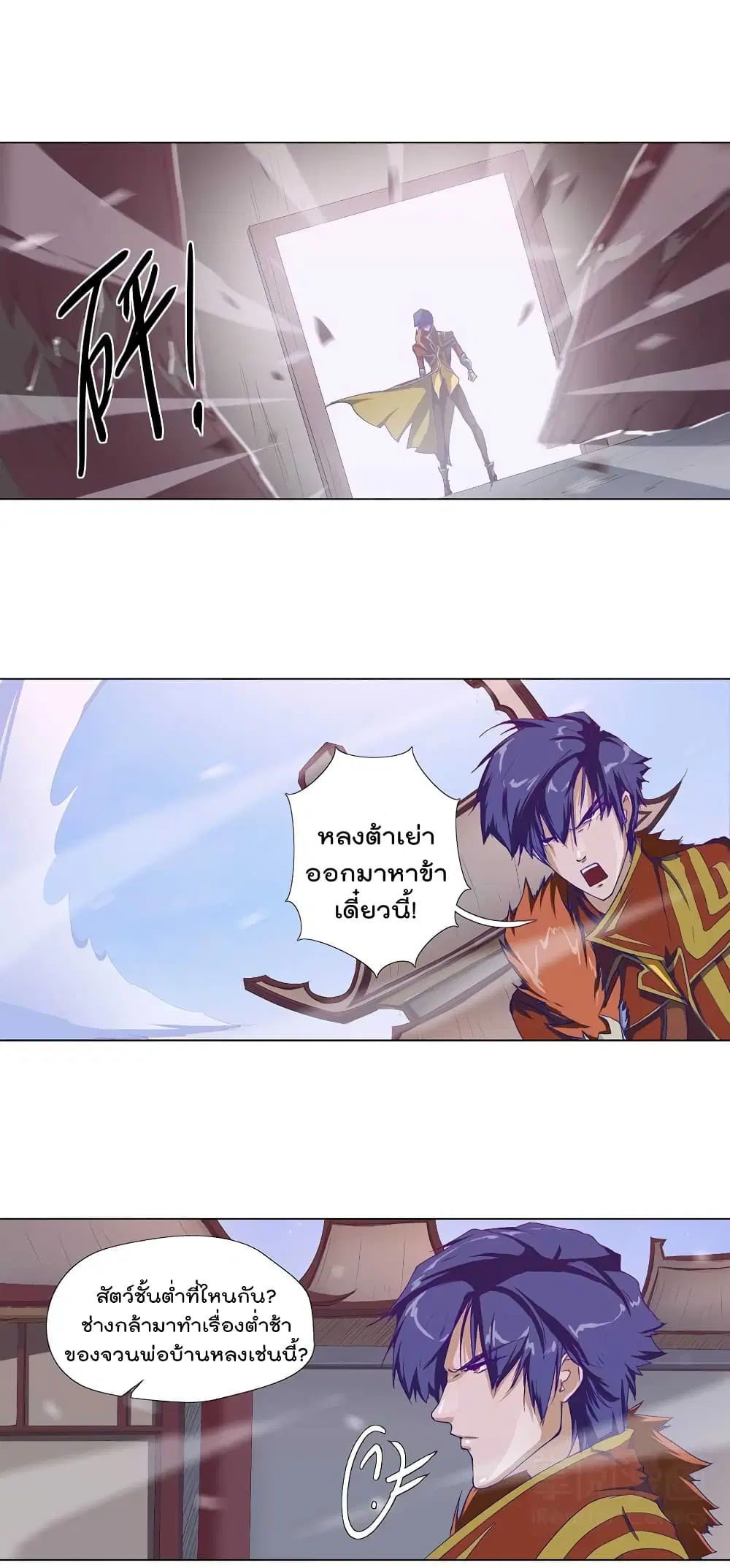 Leveling System Other World ตอนที่ 24 หน้า 1