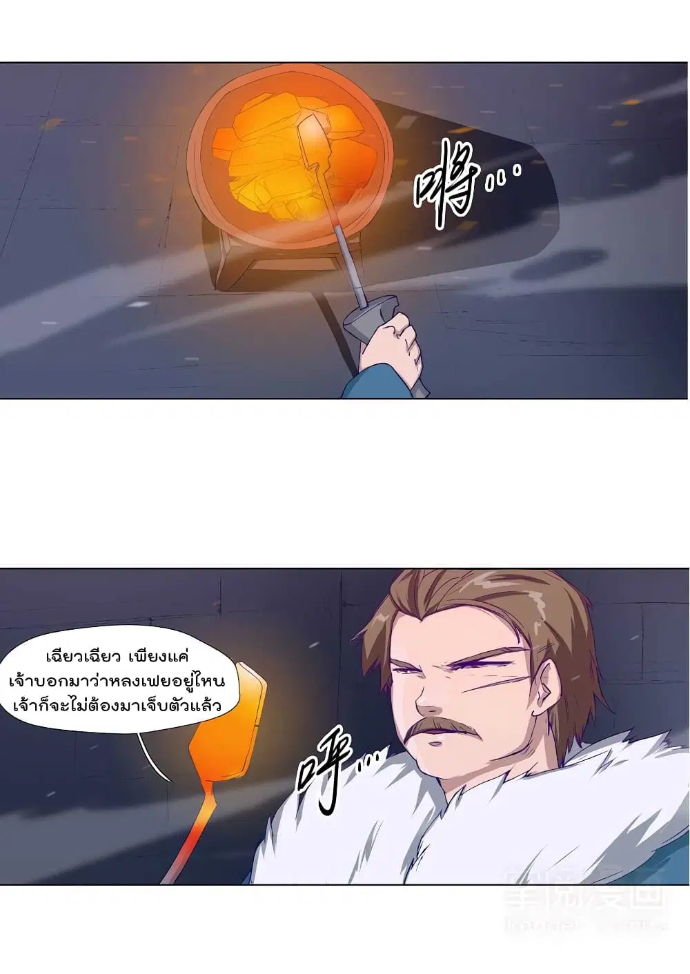 Leveling System Other World ตอนที่ 26 หน้า 3
