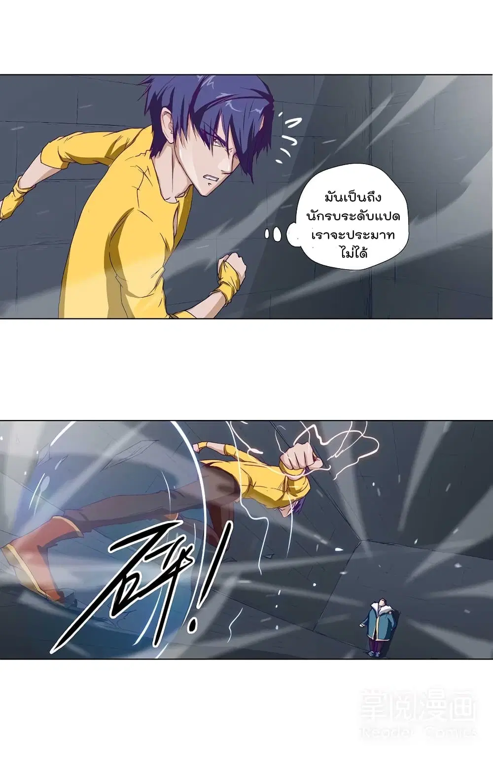 Leveling System Other World ตอนที่ 27 หน้า 3