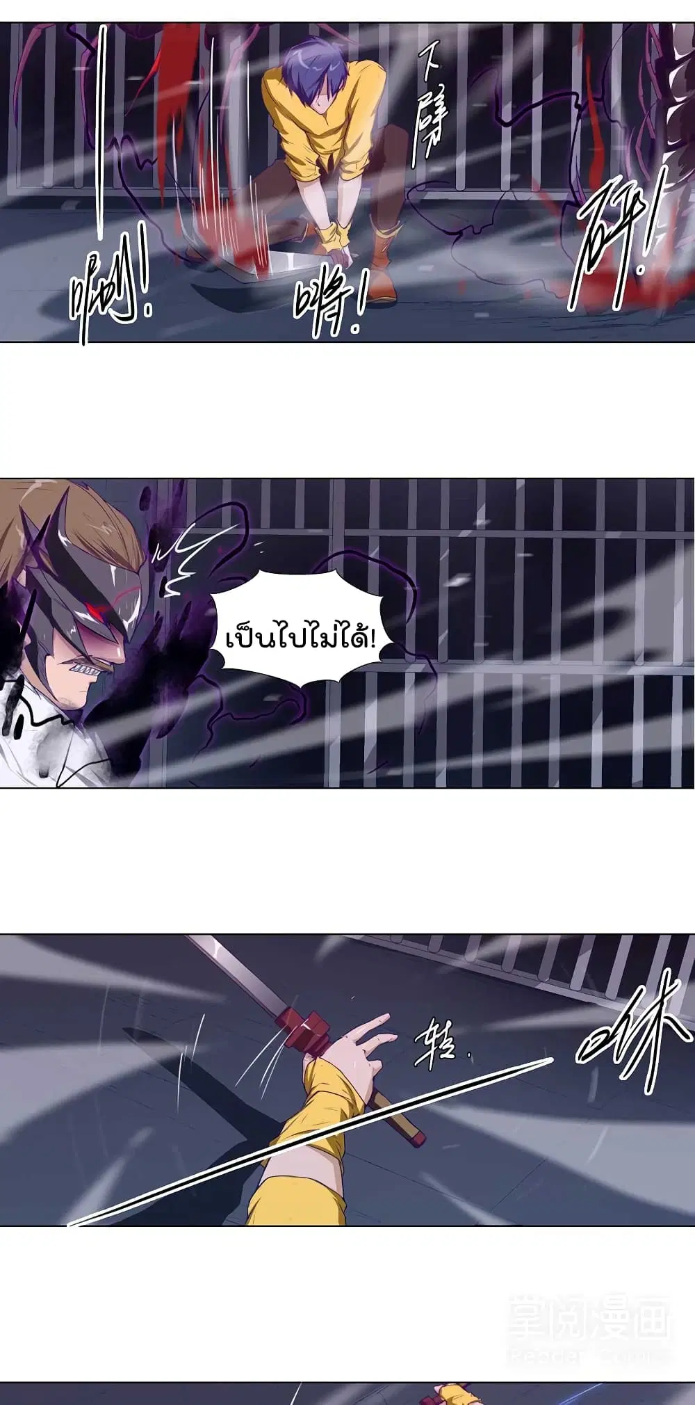 Leveling System Other World ตอนที่ 28 หน้า 3