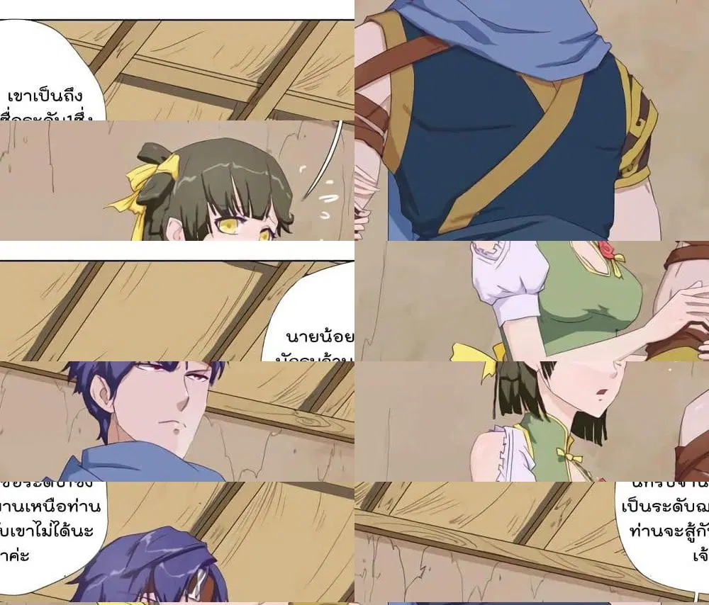 Leveling System Other World ตอนที่ 3 หน้า 2