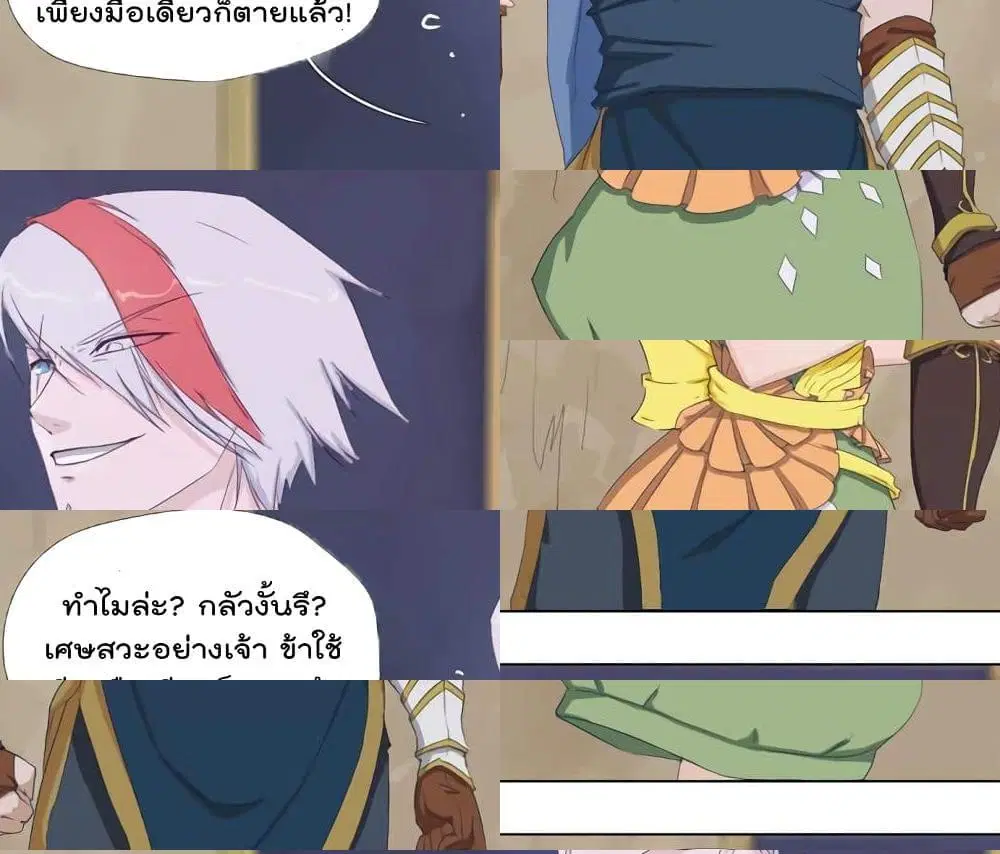 Leveling System Other World ตอนที่ 3 หน้า 3