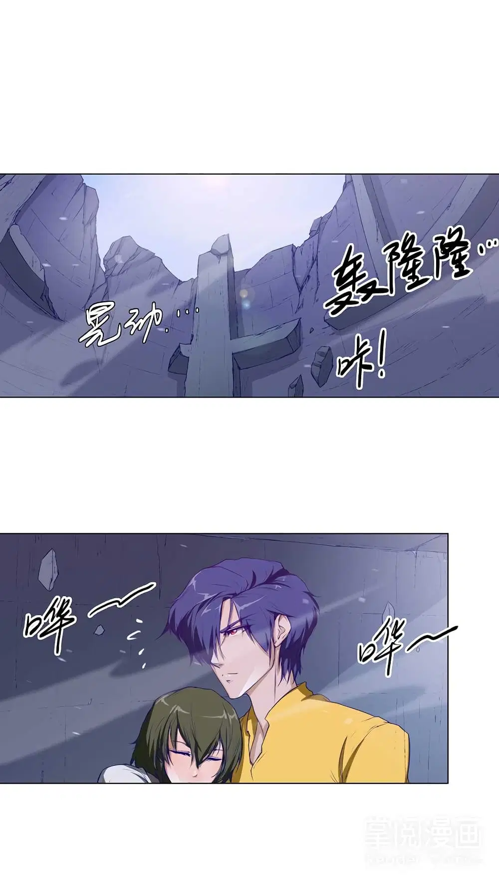 Leveling System Other World ตอนที่ 30 หน้า 1