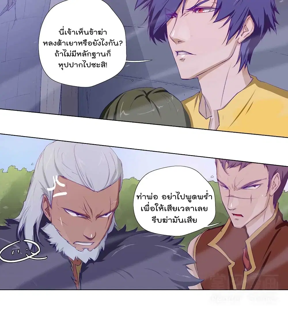 Leveling System Other World ตอนที่ 31 หน้า 2