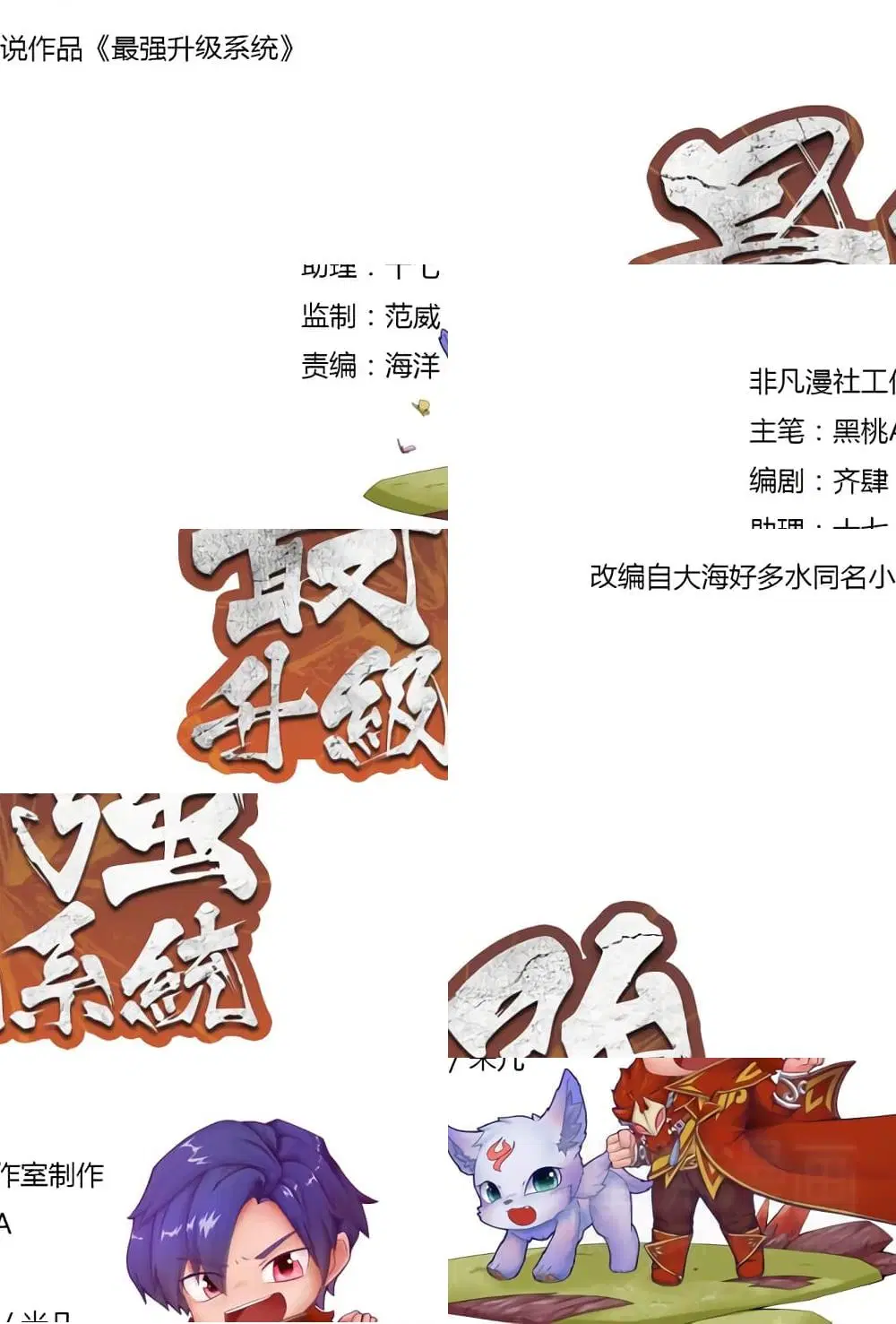 Leveling System Other World ตอนที่ 4 หน้า 1