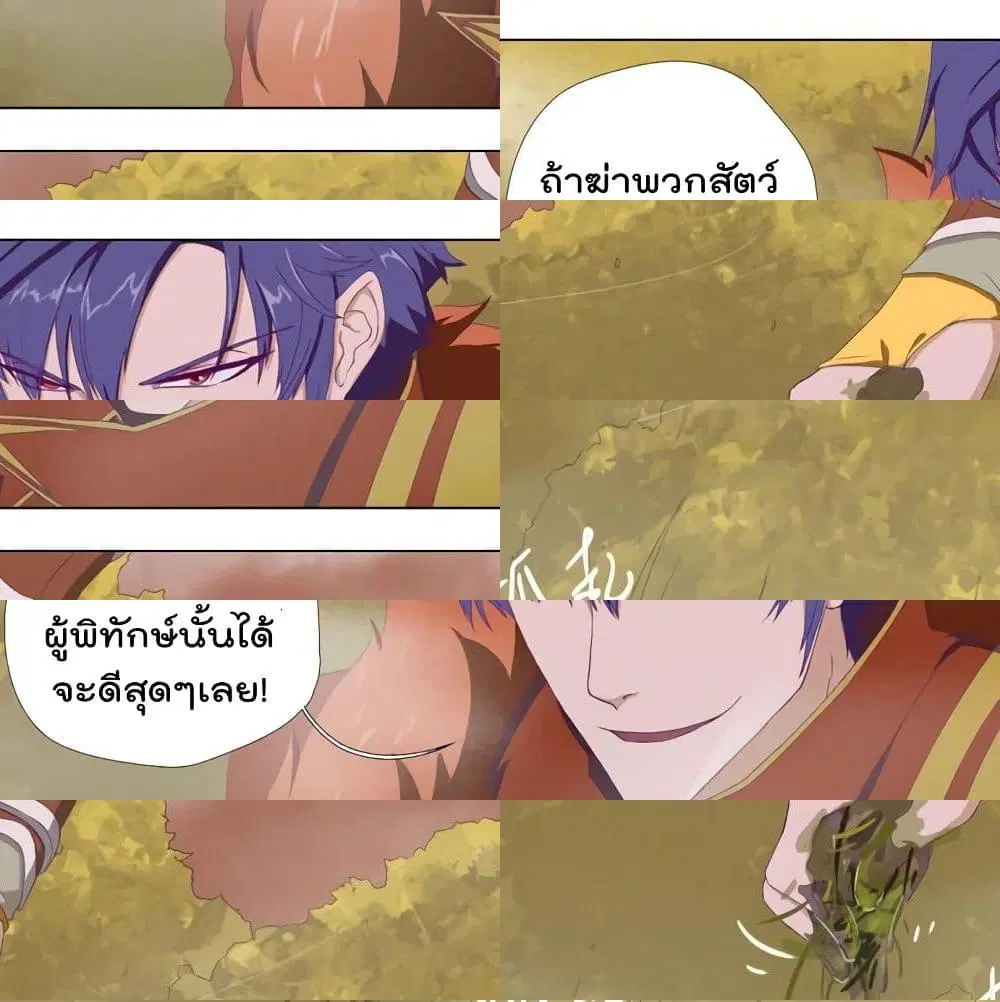 Leveling System Other World ตอนที่ 6 หน้า 2