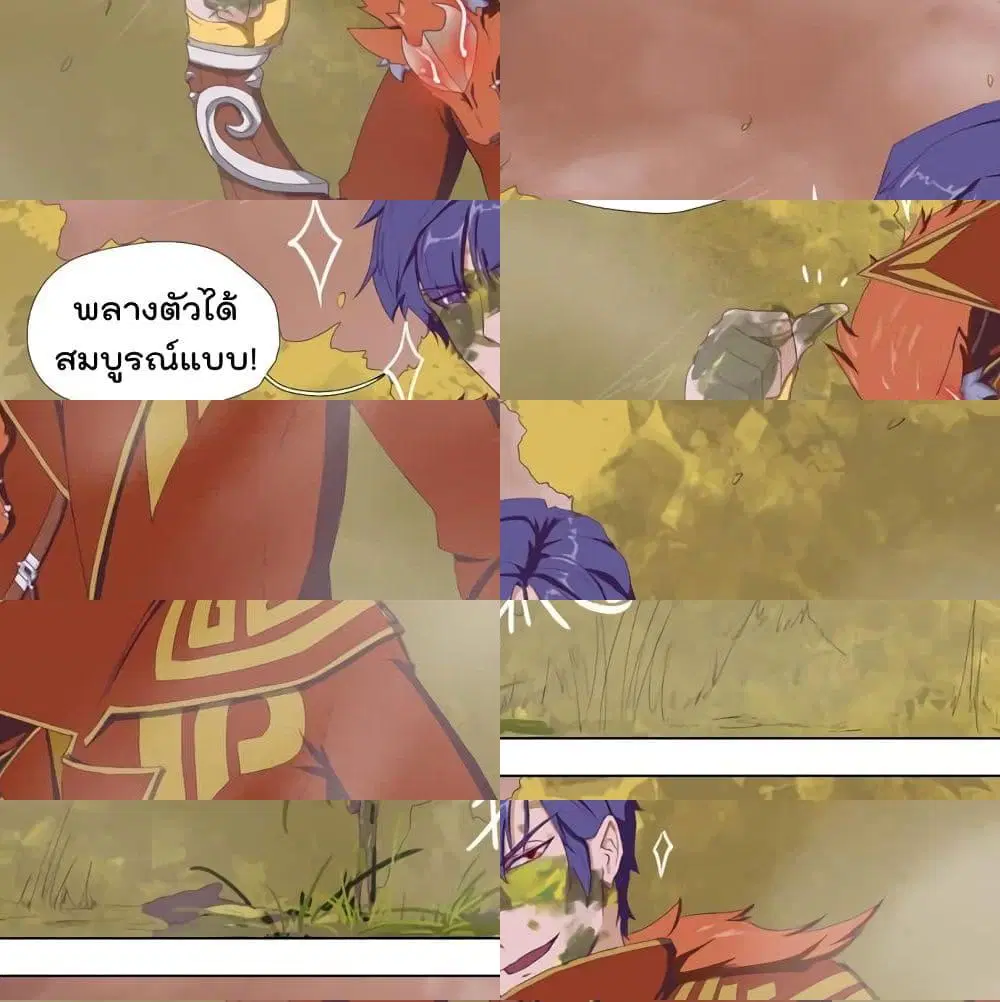 Leveling System Other World ตอนที่ 6 หน้า 3