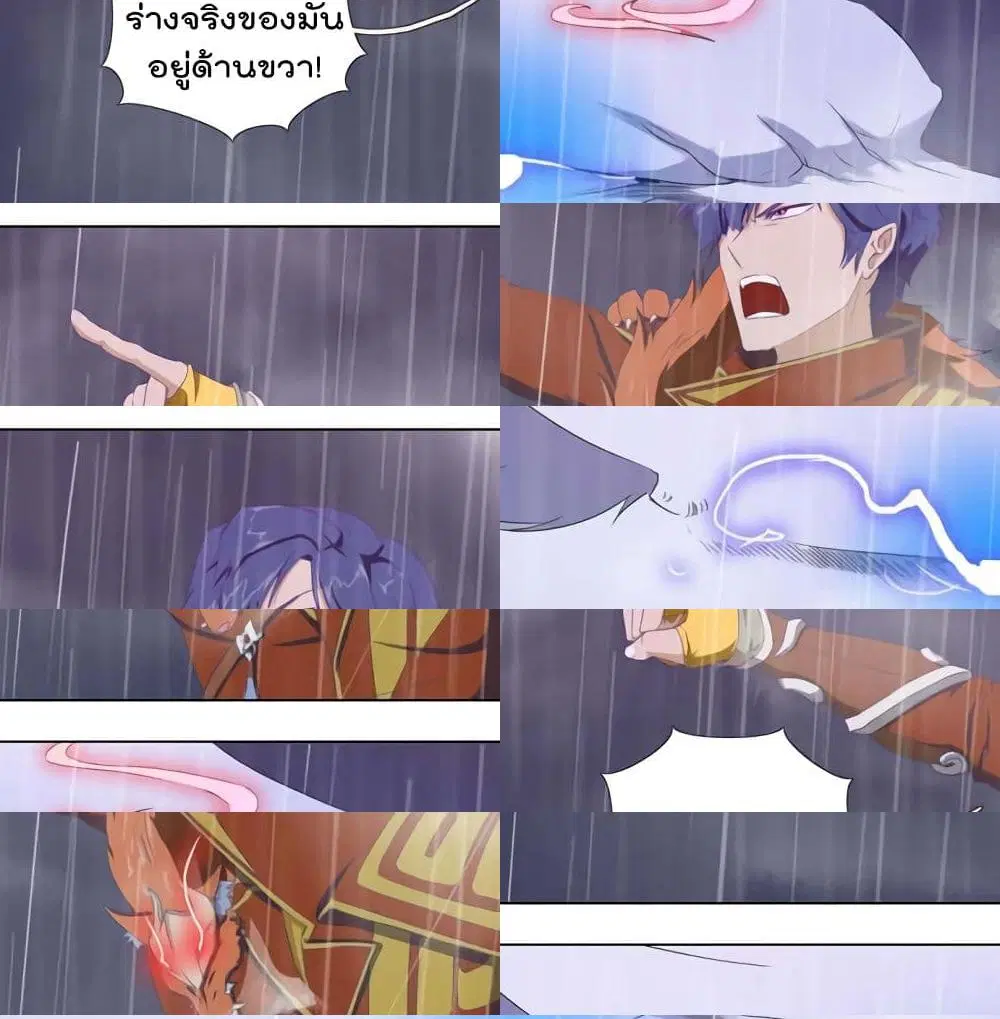 Leveling System Other World ตอนที่ 7 หน้า 2