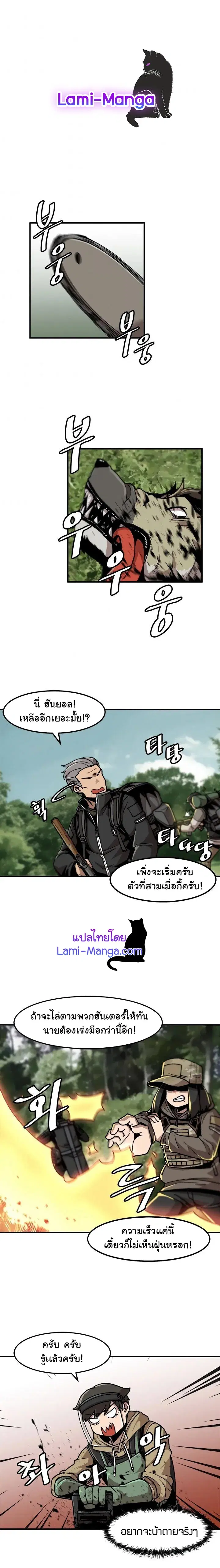 Leveling Up Alone ตอนที่ 12 หน้า 1