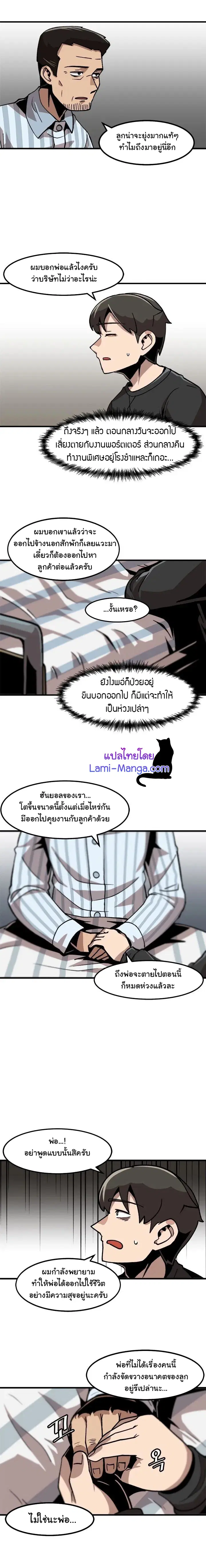 Leveling Up Alone ตอนที่ 13 หน้า 2