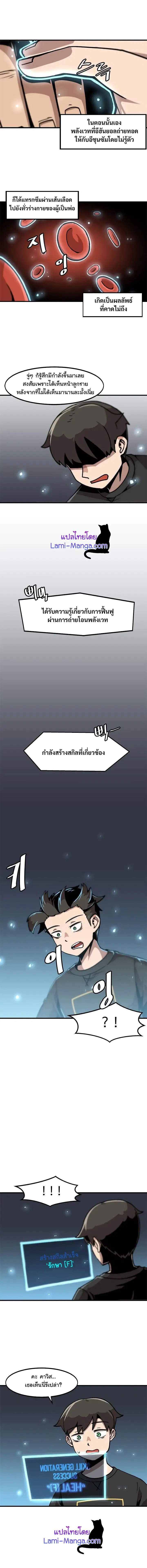 Leveling Up Alone ตอนที่ 13 หน้า 3