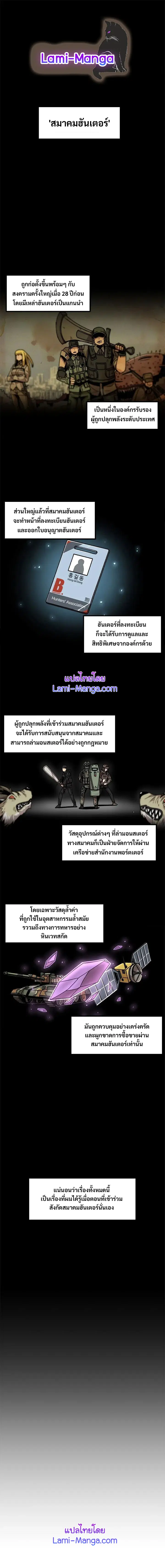 Leveling Up Alone ตอนที่ 14 หน้า 1