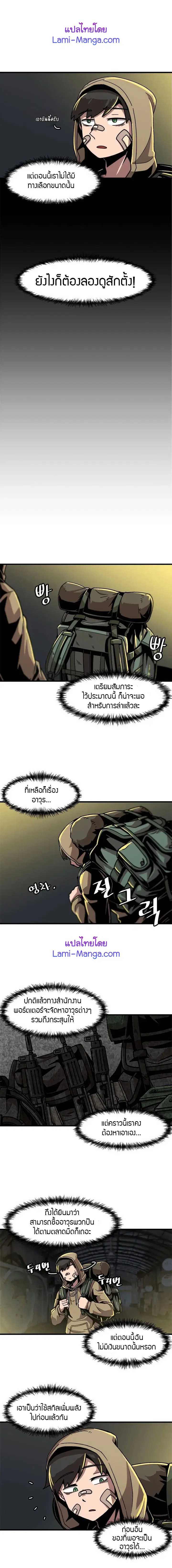 Leveling Up Alone ตอนที่ 14 หน้า 3