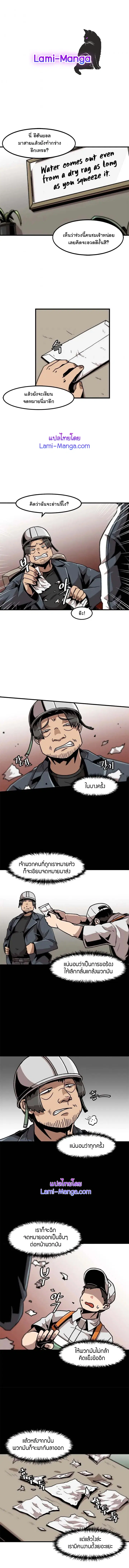 Leveling Up Alone ตอนที่ 15 หน้า 1
