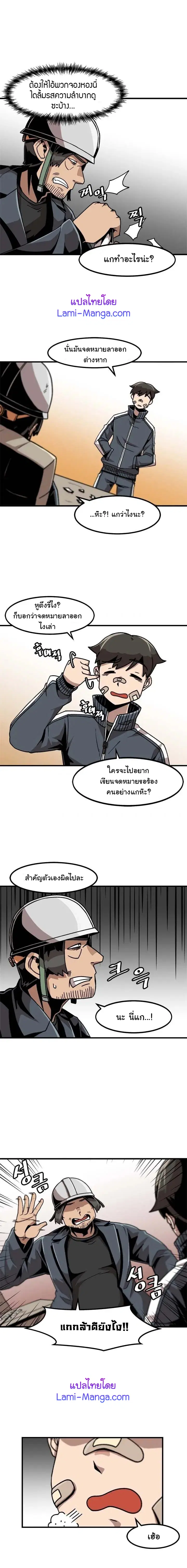 Leveling Up Alone ตอนที่ 15 หน้า 2