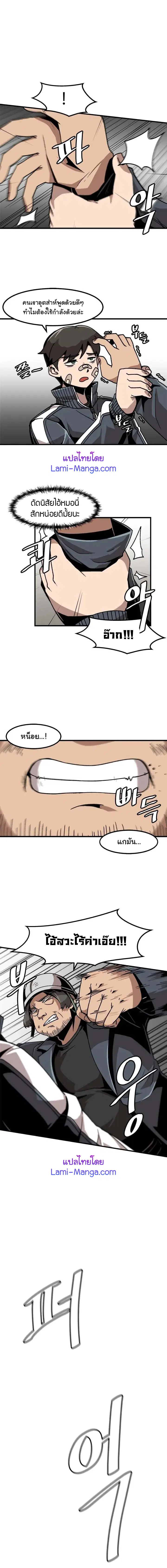 Leveling Up Alone ตอนที่ 15 หน้า 3