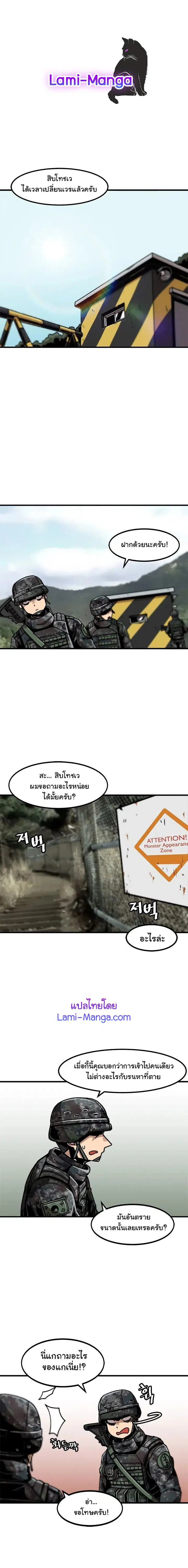 Leveling Up Alone ตอนที่ 16 หน้า 1