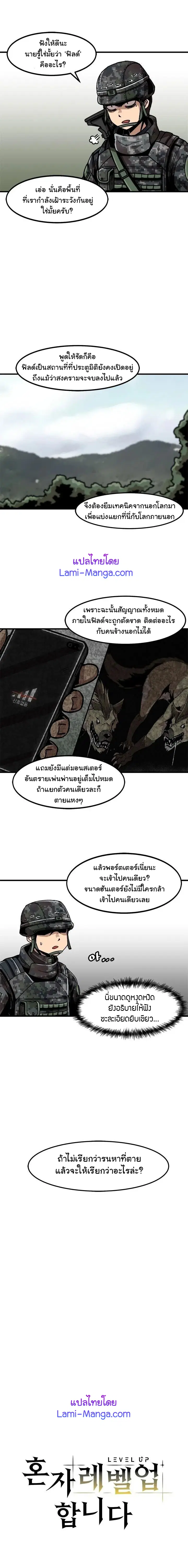 Leveling Up Alone ตอนที่ 16 หน้า 2
