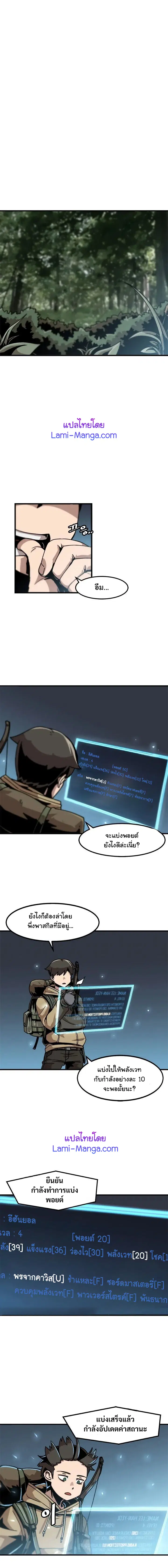 Leveling Up Alone ตอนที่ 16 หน้า 3