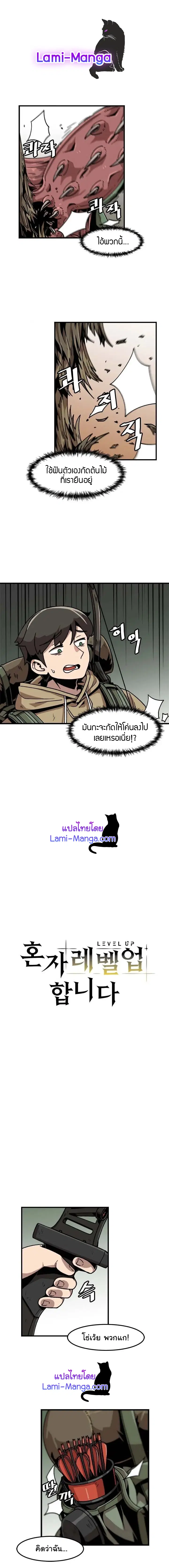 Leveling Up Alone ตอนที่ 17 หน้า 1