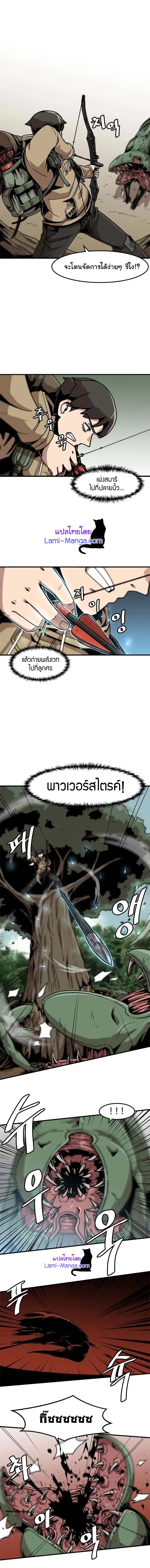 Leveling Up Alone ตอนที่ 17 หน้า 2