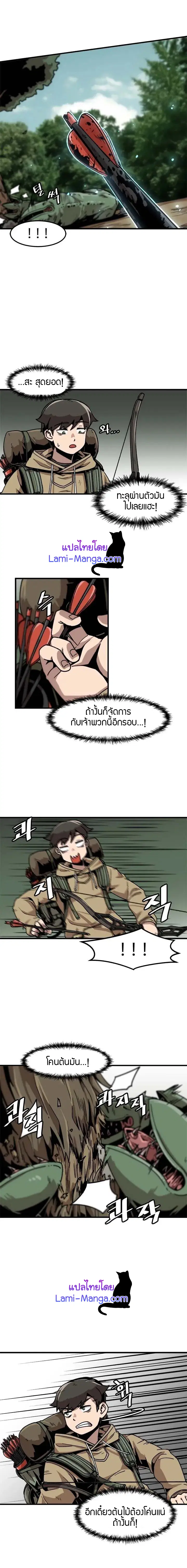 Leveling Up Alone ตอนที่ 17 หน้า 3