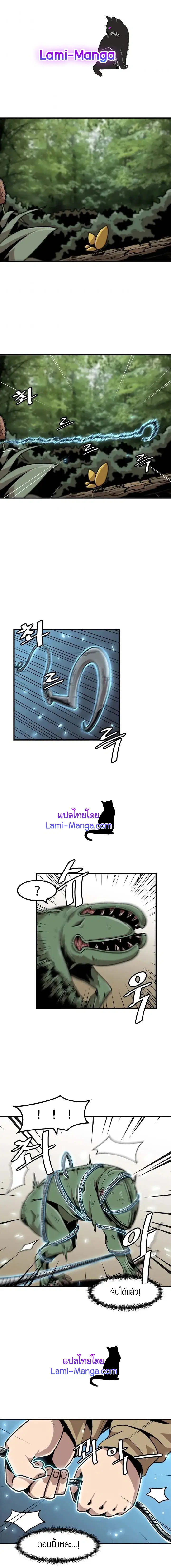 Leveling Up Alone ตอนที่ 18 หน้า 1
