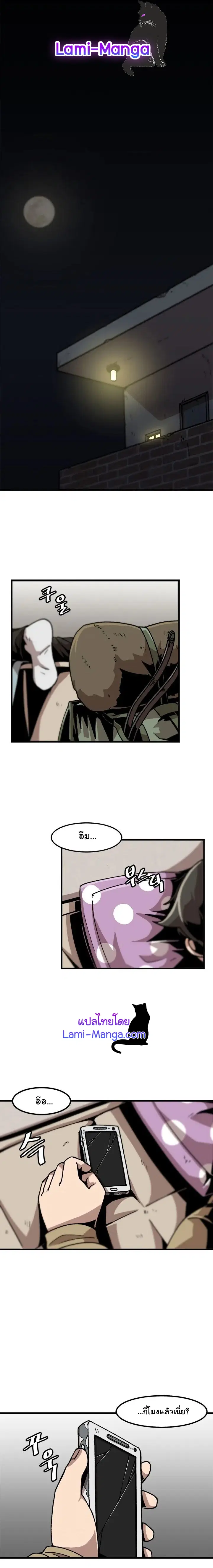 Leveling Up Alone ตอนที่ 19 หน้า 1