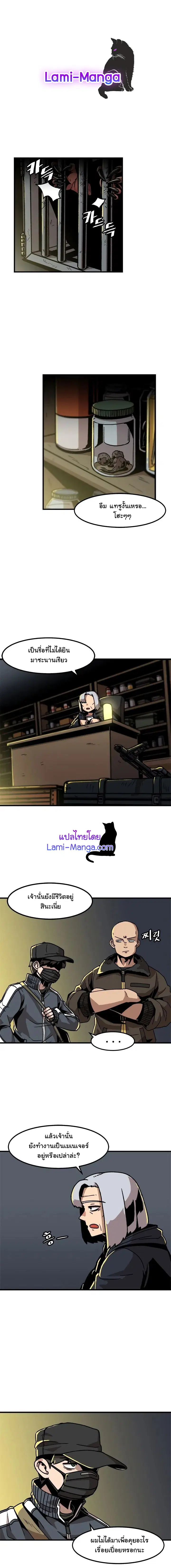 Leveling Up Alone ตอนที่ 20 หน้า 1