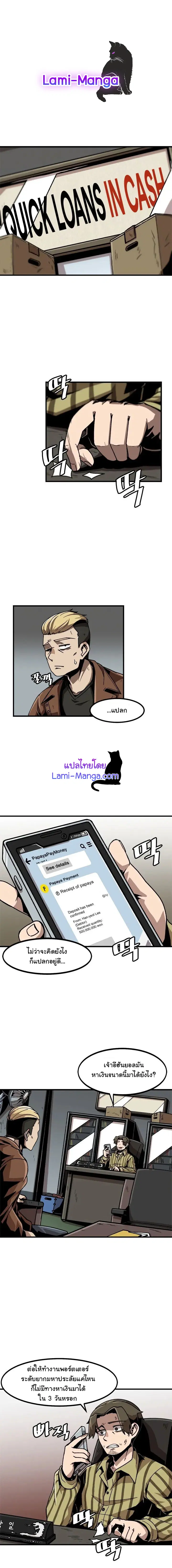 Leveling Up Alone ตอนที่ 21 หน้า 1
