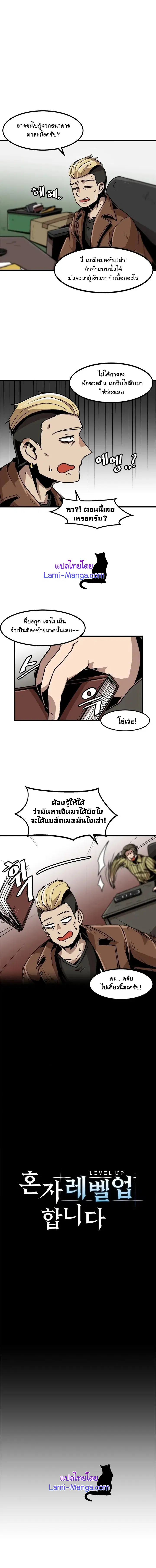 Leveling Up Alone ตอนที่ 21 หน้า 2