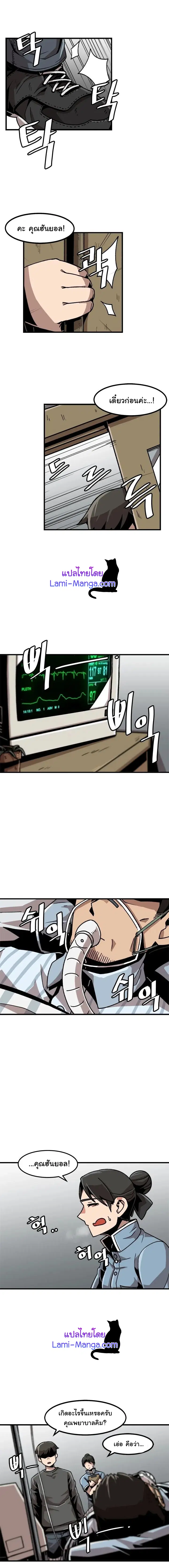 Leveling Up Alone ตอนที่ 21 หน้า 3