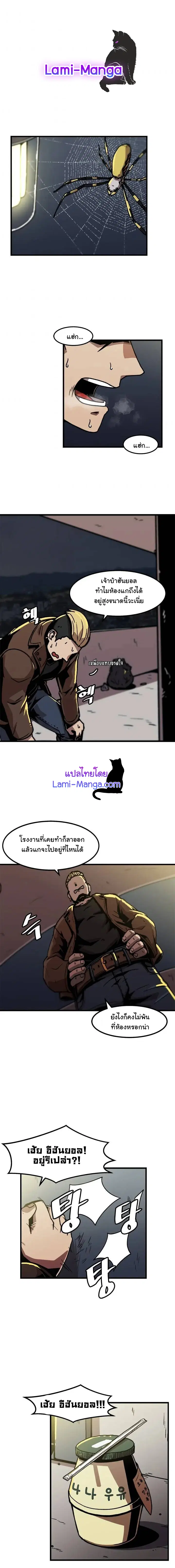 Leveling Up Alone ตอนที่ 22 หน้า 1