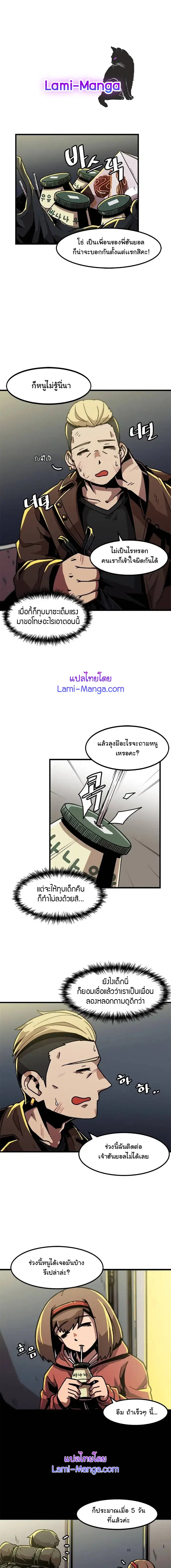 Leveling Up Alone ตอนที่ 23 หน้า 1