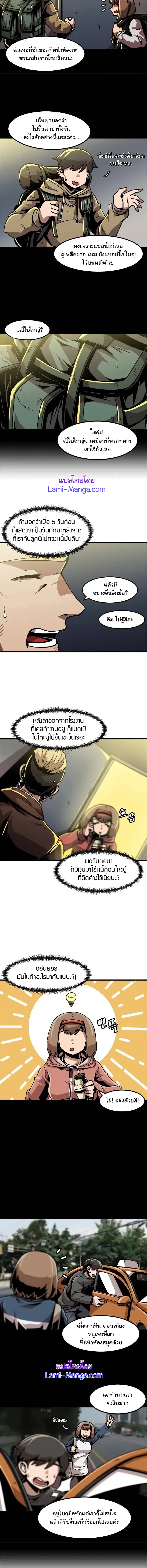 Leveling Up Alone ตอนที่ 23 หน้า 2