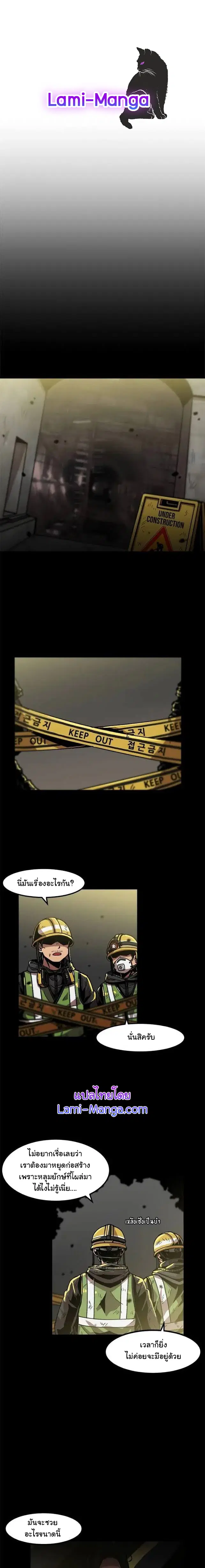 Leveling Up Alone ตอนที่ 24 หน้า 1