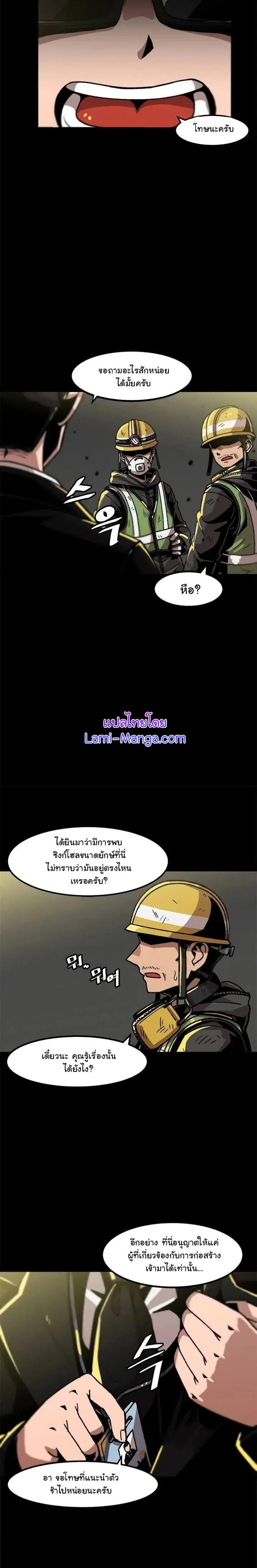 Leveling Up Alone ตอนที่ 24 หน้า 2