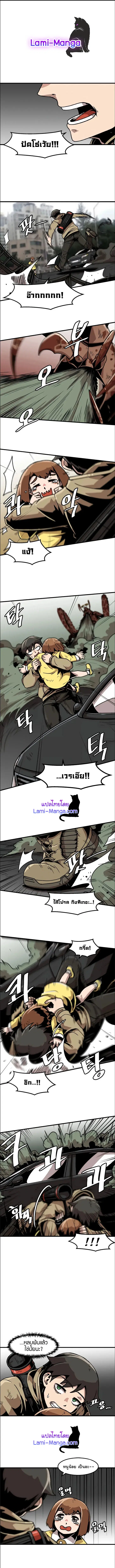 Leveling Up Alone ตอนที่ 27 หน้า 1