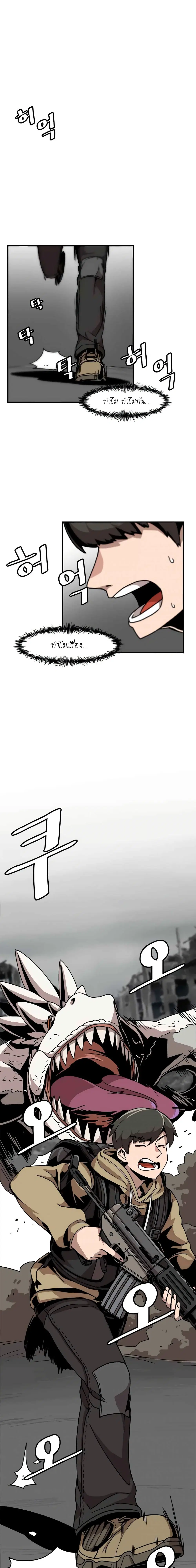 Leveling Up Alone ตอนที่ 3 หน้า 2