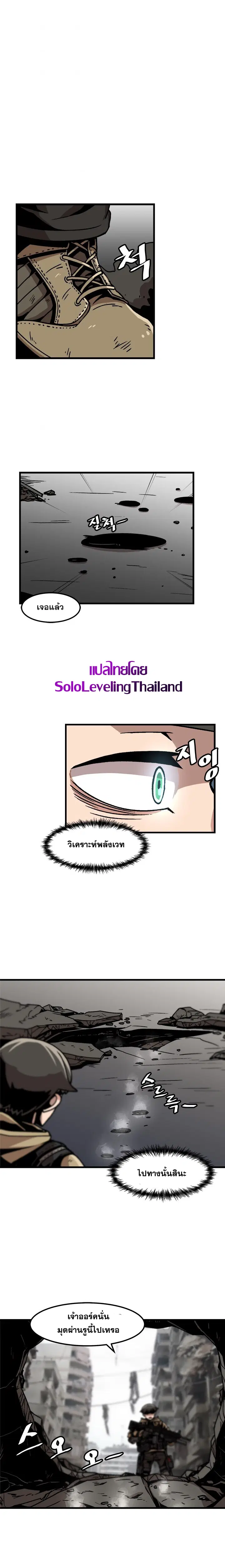 Leveling Up Alone ตอนที่ 36 หน้า 1